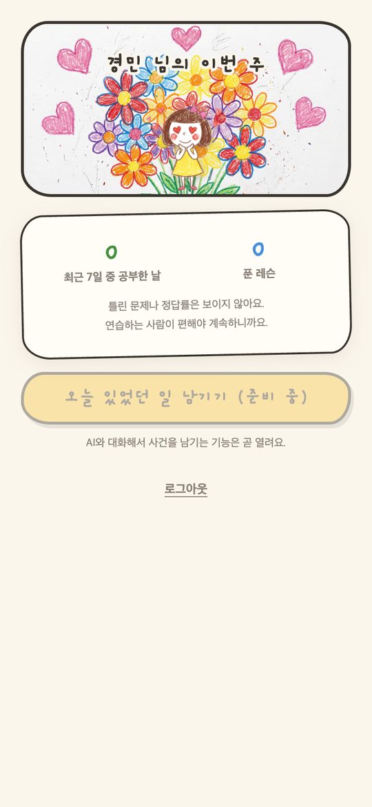 연결 완료