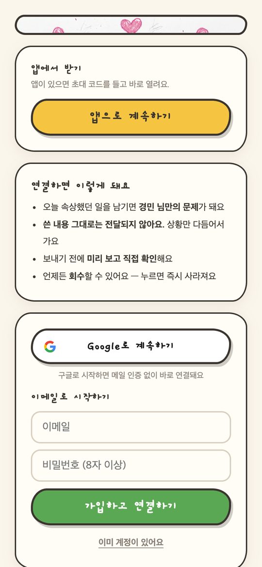 초대장