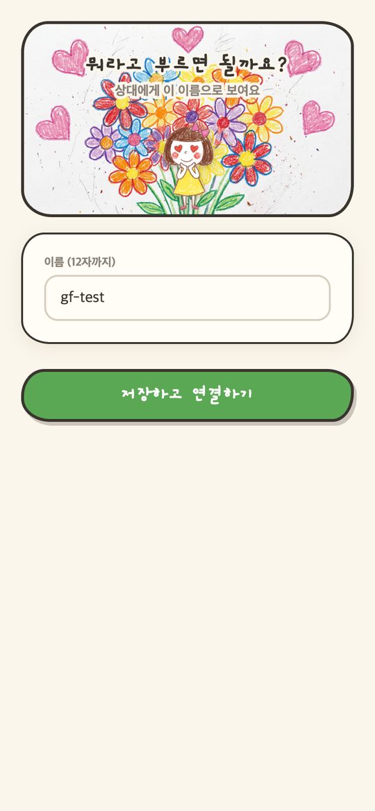 이름