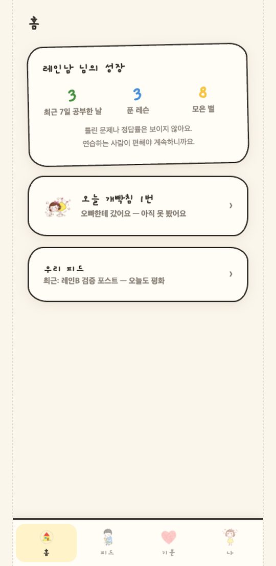 여친 홈