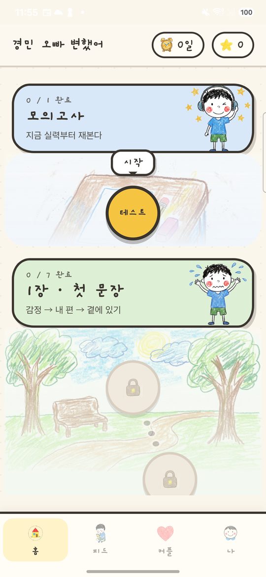 홈 화면
