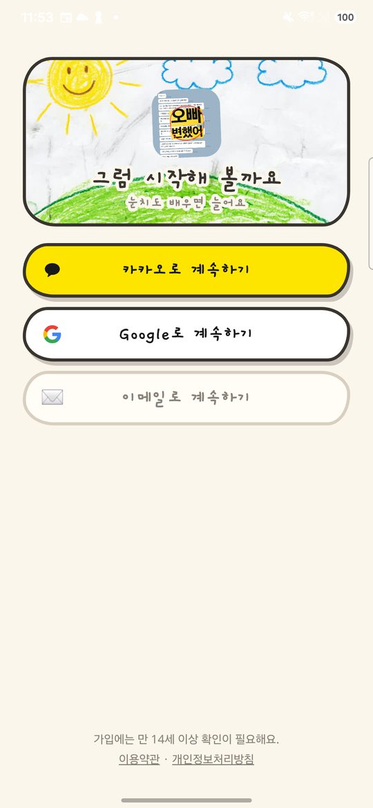 로그인 화면