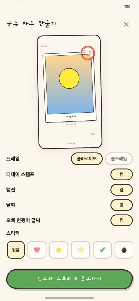 공유 카드